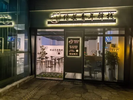 Jinyun Youth Inn (Qingfu International Plaza) Отели рядом с достопримечательностью «Chongqing Jiaotong University Shuangfu Campus»