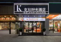 Kela Shiguang Hotel (Shenzhen Futian Xiameilin Subway Station) Hotels near Xiameilin Square