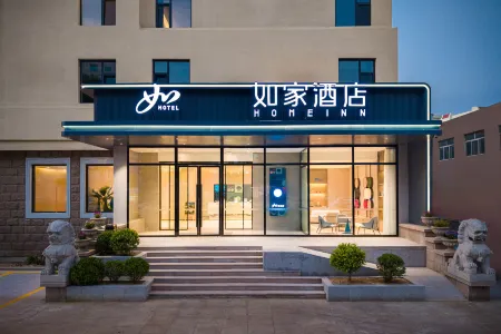 HOMEINN Отели рядом с достопримечательностью «Shandong University of Science and Technology (Qingdao Campus)»