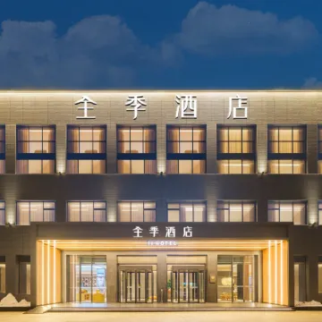 全季酒店（瀋陽渾南市政府店） 鄰近深圳街的酒店