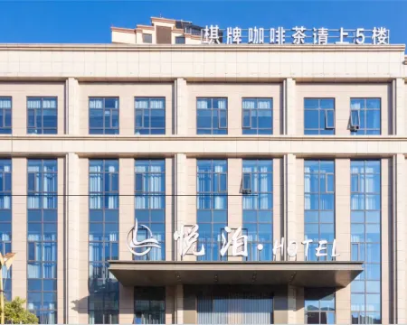 Mianning Yuebo Hotel Hotels in Mianning