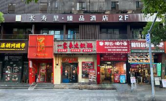 Changshouli Premium Hotel (Changshou Road Metro Station Branch)