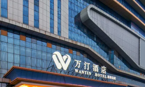 Wantin Hotel (Anqing High speed Railway Station Tianzhushan Airport Store)