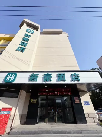 Xin Hao Hotel (Siping Central Hospital Qidao Street) Отели рядом со станцией Siping Railway Station