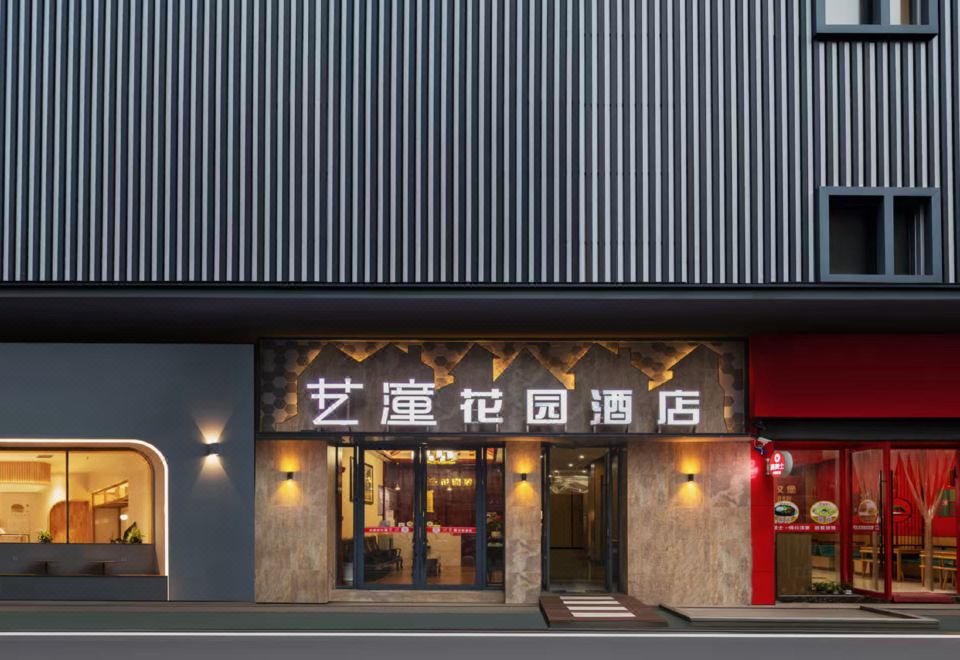 Baokang Yiyi Garden Hotel - Housity