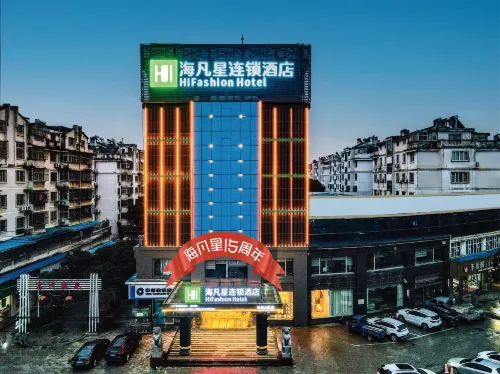 Haifanxing Chain Hotel (Xingguo Avenue) Hotels in Yangxin