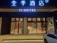 全季酒店（肇慶七星巖東門廣場恆裕城店） 鄰近將軍山景區的酒店