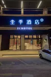 全季飯店（肇慶七星巖東門廣場恆裕城店） 端州附近的飯店