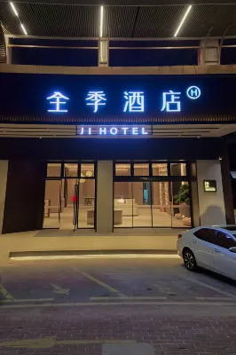 全季酒店（肇慶七星巖東門廣場恆裕城店） 鄰近桃花島的酒店