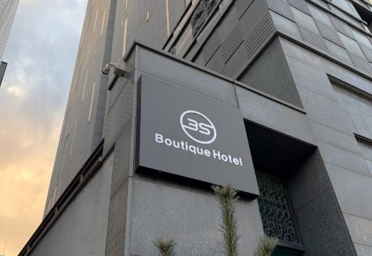 3S HOTEL 동탄점 - 비즈니스