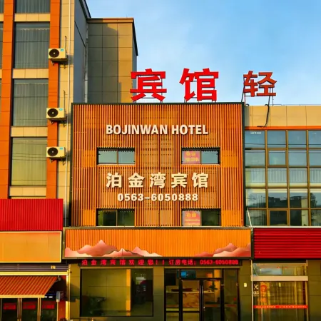 Guangde Pojinwan Hotel