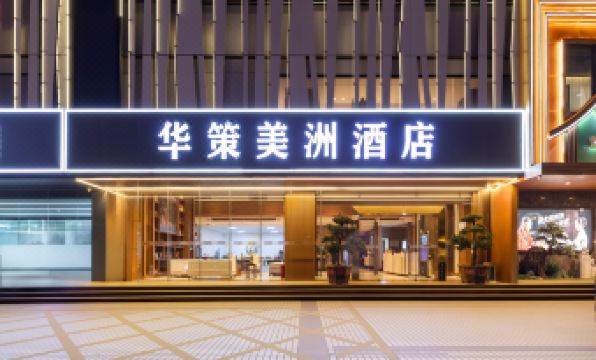 Huace American Hotel (Shenzhen Longgang Shuanglong Subway Station)