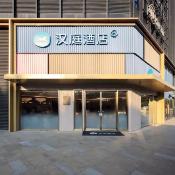 Hanting Hotel (Longyang Magnetic Levitation Station, Shanghai New International Expo Center) Отели рядом с достопримечательностью «Торговый центр Kerry Parkside»