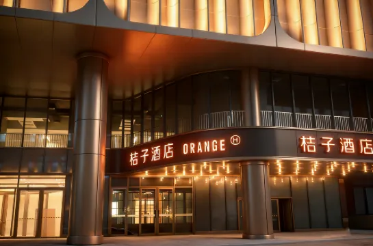 桔子酒店（青島棧橋火車站店）