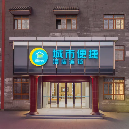 City Express Hotel (Xiaogan Hanchuan Hanzheng Ancient Town Branch)