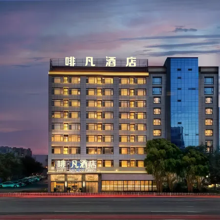 Ningyuan • Feifan | FEEL VAN COFFETEL Hotel (County Government, Jiuyi Times Square Branch)