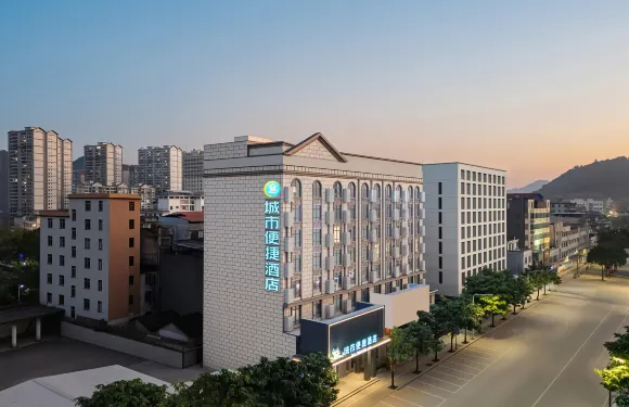 城市便捷酒店（憑祥南大路美食街店）