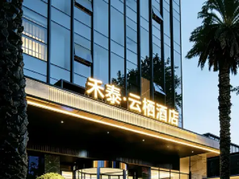 Hetai Yunqi Hotel (Jinan Hanyu Jingu & High-tech Wanda Plaza Branch)