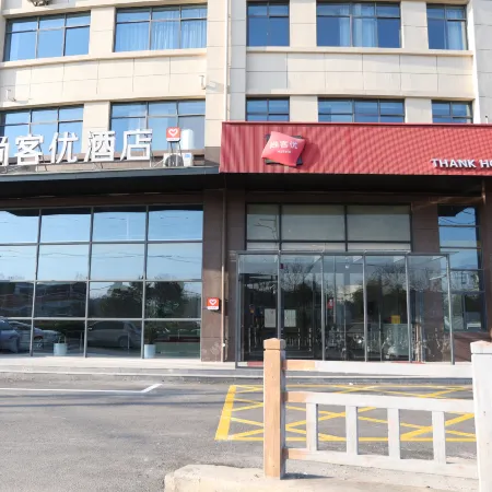 Shankee Hotel (Xuzhou Xinyi Wayao Town Chuangzhi Industrial Park)