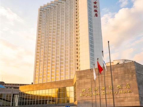 新世紀ホテル 北京