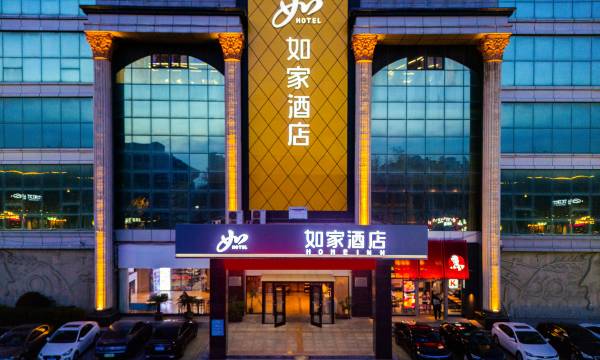 Home Inn Dengzhou Road (Penglai Pavilion)