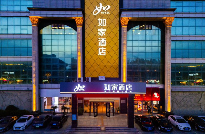 Home Inn Dengzhou Road (Penglai Pavilion)