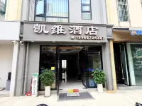Kaiwei Hotel (Baoshan High-Speed Railway Station Yiwu International Trade City)
