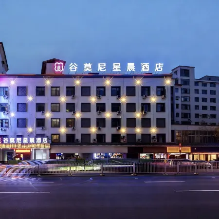 Huazhizhu Xingchen Hotel (Hengyang Station Nanhua University)