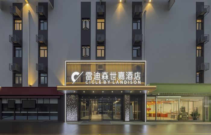 Shaoxing Landison Cigle Hotel (Donghu Scenic Area, Yangming North Road)