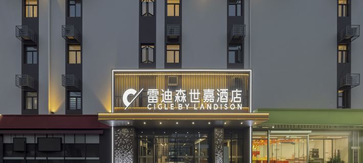 Shaoxing Landison Cigle Hotel (Donghu Scenic Area, Yangming North Road) Hotels in Shaoxing