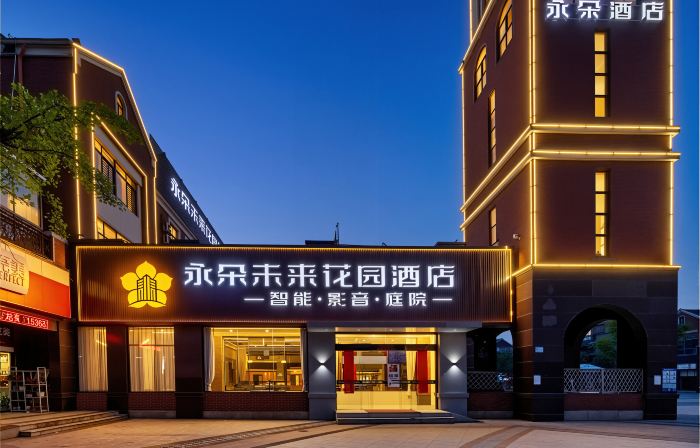 Hefei Ali Future Garden Hotel