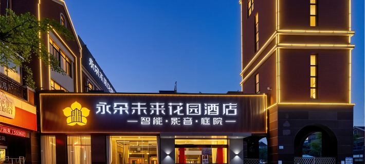 Hefei Ali Future Garden Hotel Ξενοδοχεία στην πόλη Τσανγκφένγκ