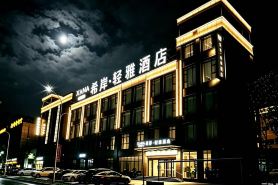 希岸·輕雅酒店（興隆店）