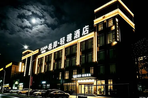 ซานา ไลต์-เฉิงเต้อ ซิงหลง เคาน์ตี้