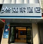 Home Inn (Meizhou Downtown Branch)