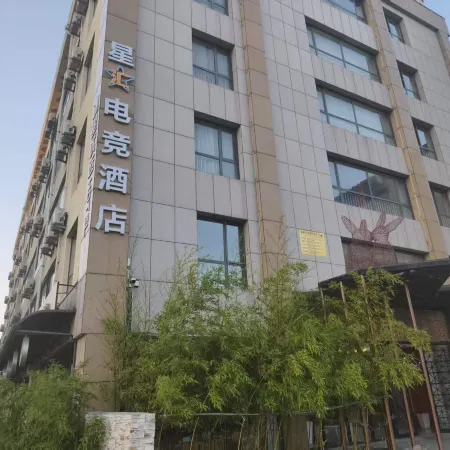 Xinghui E-Sports Hotel (Linqu)