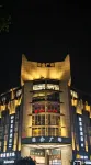 Boswan Hotel (Yongjin Plaza, West Lake Lakefront, Hangzhou) 항저우 시후 / 서호 주변 호텔