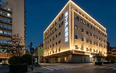 Pod Choice Hotel (Xi'an Bell and Drum Tower Dachaishi Subway Station) Hotels in 