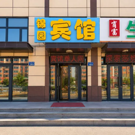 Daqing Jinyuan Hotel