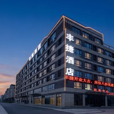 鄭州豐捷酒店（馬寨安寧路地鐵站店） 鄰近安宁路的酒店