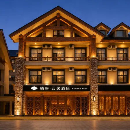 Qigu Yunju Hotel (Changbai Mountain North Slope Distribution Center Branch)