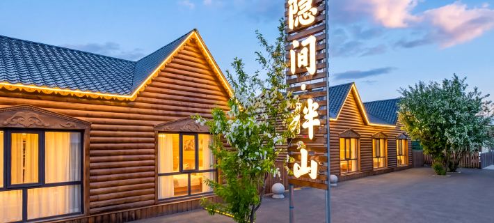 Wooden House | Hidden Space • Mountain Companion Lodge Light Luxury Homestay Ξενοδοχεία στην πόλη Εεργκούνα
