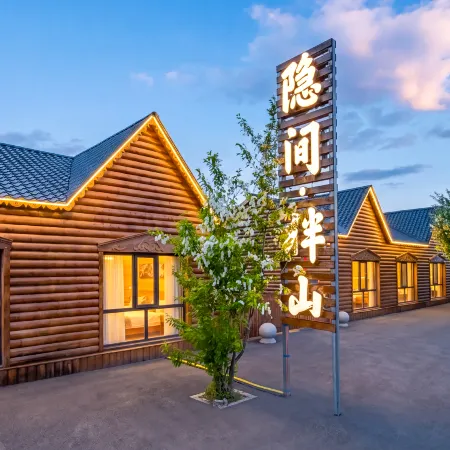 Wooden House | Hidden Space • Mountain Companion Lodge Light Luxury Homestay