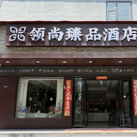 Xixian Lingshang Yipin Hotel