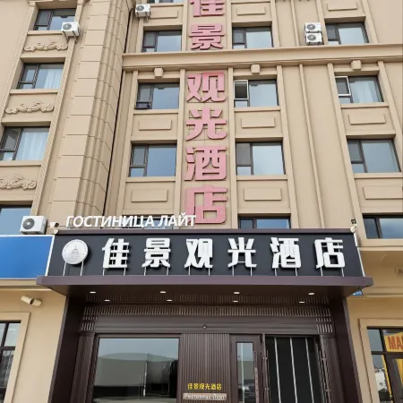 Jiajing Sightseeing Hotel (Matryoshka Square)