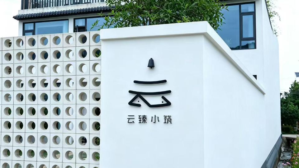 Yunzhen Homestay