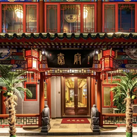 Qinfu Hotel(Beijing Nanluoguxiang Houhai)