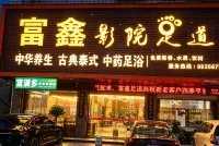 Nan'an Furong Hotel (Guoguang High School Meishan Bus Station) - Pet friendly