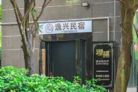 Xingyi Yixing Guesthouse‑Wanfenglin Airport & High‑Speed Railway South Station Branch - สัตว์เลี้ยง
