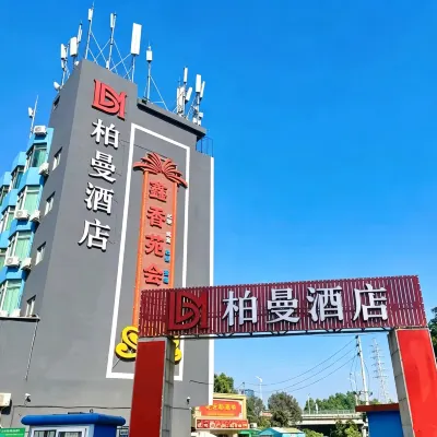柏曼酒店（龍崗石芽嶺地鐵站店） 鄰近石鸭岭的酒店